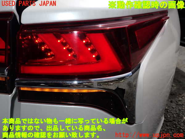 1UPJ-40051530]レクサス・LS500h(GVF50)右テールランプ 中古_m0003.jpg