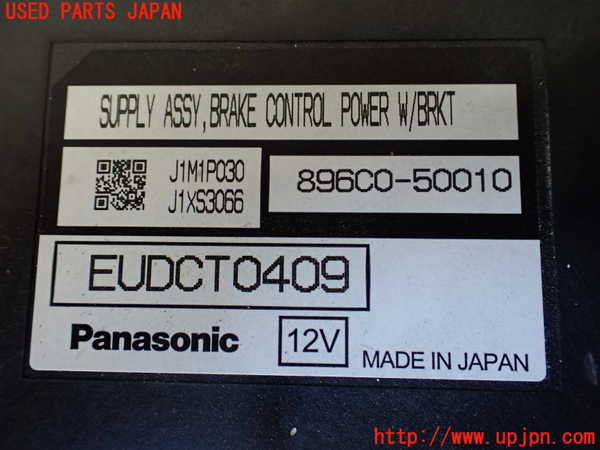 1UPJ-40056148]レクサス・LS500h(GVF50)コンピューター3 (ブレーキコントロール) 中古_m0002.jpg