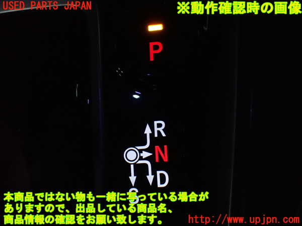 1UPJ-40067555]ステップワゴン スパーダ ハイブリッド(RP5)ATシフトレバー 中古_m0005.jpg