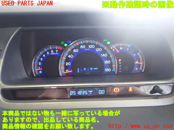 2UPJ-40146170]オデッセイ(RB1)スピードメーター 中古_m0005.jpg