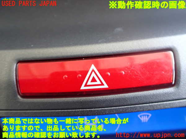 2UPJ-40146290]オデッセイ(RB1)ハザードスイッチ 中古_m0003.jpg