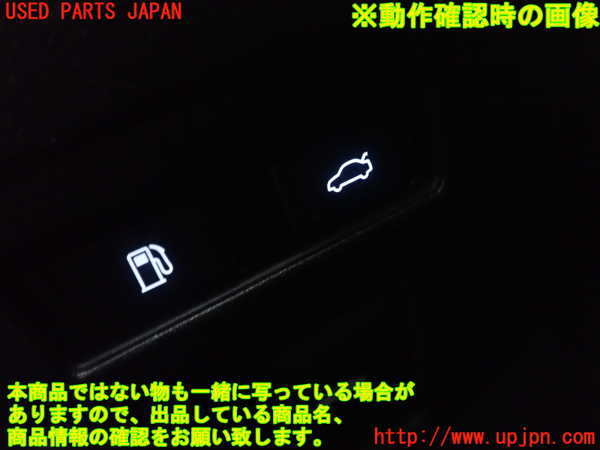 5UPJ-40196312]レクサス・ES300h(AXZH10)スイッチ7 (フューエル・トランク) 中古_m0002.jpg
