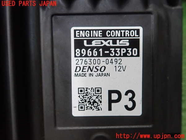 5UPJ-40196110]レクサス・ES300h(AXZH10)エンジンコンピューター 中古_m0003.jpg