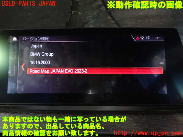 1UPJ-40206589]BMW X1(AD20 F48)カーナビゲーション HDD 中古_m0005.jpg
