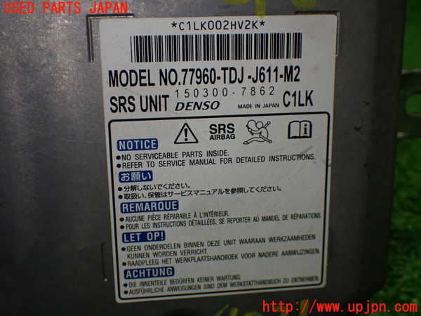 1UPJ-40216145]S660(JW5)エアバッグコンピューター (ジャンク品) 中古 展開済_m0004.jpg