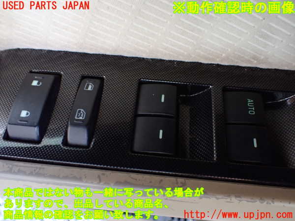 1UPJ-40236245]エクスプローラー(1FMEU74P)左前パワーウィンドウスイッチ 【左ハンドル】 中古_m0003.jpg