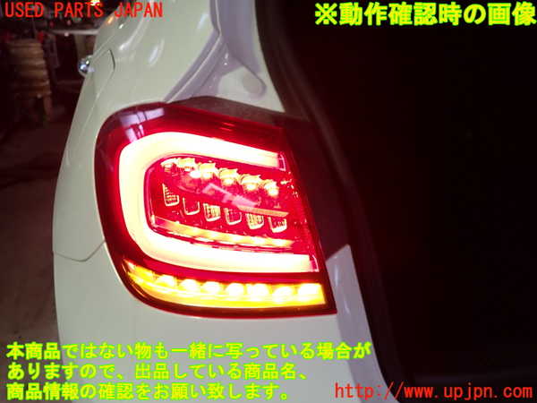 1UPJ-40251536]ベンツ A200 d(177012 W177)左テールランプ 中古_m0004.jpg