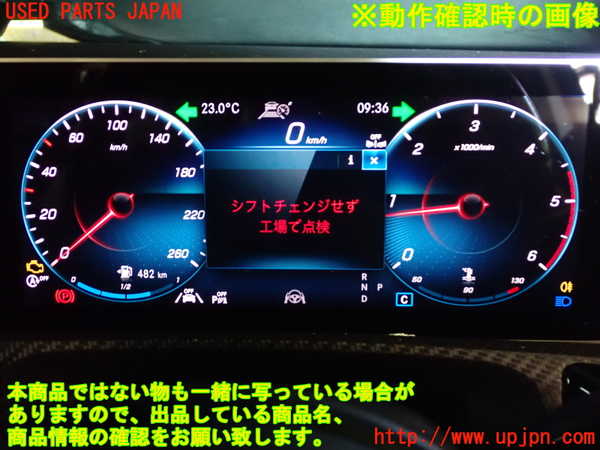 1UPJ-40256170]ベンツ A200 d(177012 W177)スピードメーター 中古_m0003.jpg