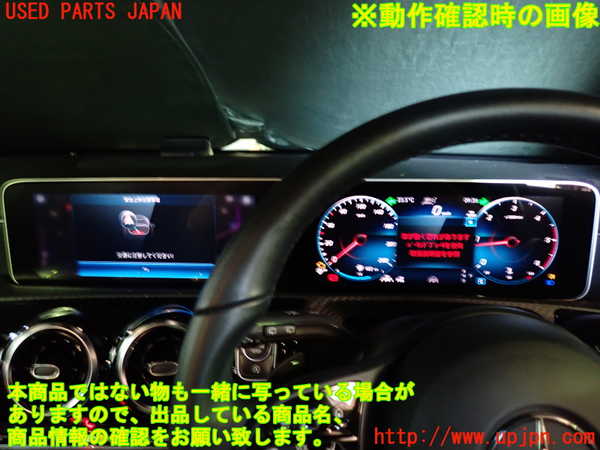 1UPJ-40256170]ベンツ A200 d(177012 W177)スピードメーター 中古_m0004.jpg