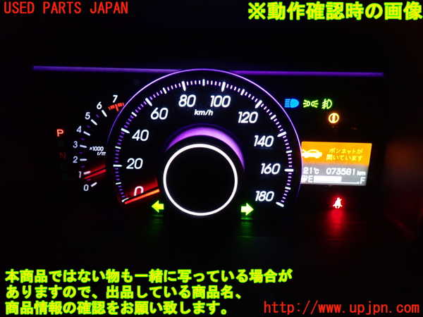1UPJ-40316170]ステップワゴン スパーダ(RK5)スピードメーター 中古_m0004.jpg