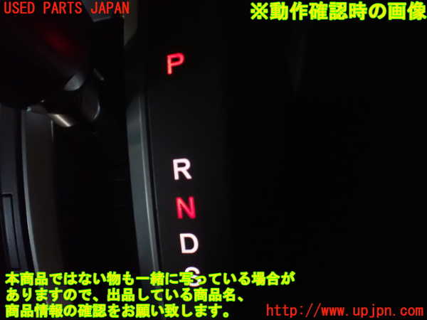 1UPJ-40317555]ステップワゴン スパーダ(RK5)ATシフトレバー 中古_m0005.jpg