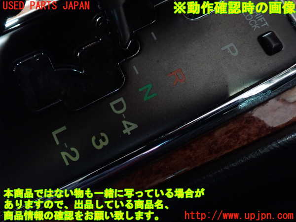 2UPJ-40337555]セルシオ(UCF31)ATシフトレバー 中古_m0004.jpg