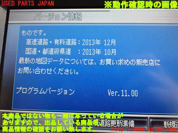 2UPJ-40346589]フィット(Fit) ハイブリッド(e：HEV)(GP1)カーナビゲーション HDD 中古_m0005.jpg