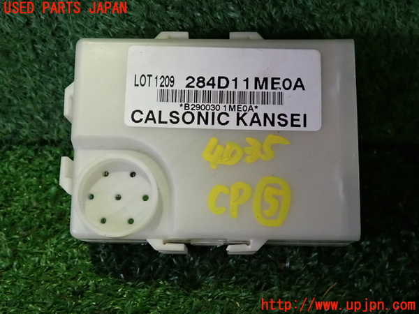 2UPJ-40356150]フーガハイブリッド(HY51)コンピューター5 中古 284D11NE0A_m0001.jpg