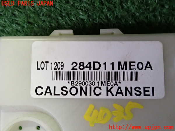 2UPJ-40356150]フーガハイブリッド(HY51)コンピューター5 中古 284D11NE0A_m0003.jpg