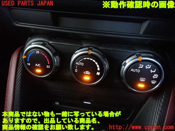 2UPJ-40366066]CX-3(DK5FW)エアコンスイッチ1 中古_m0004.jpg