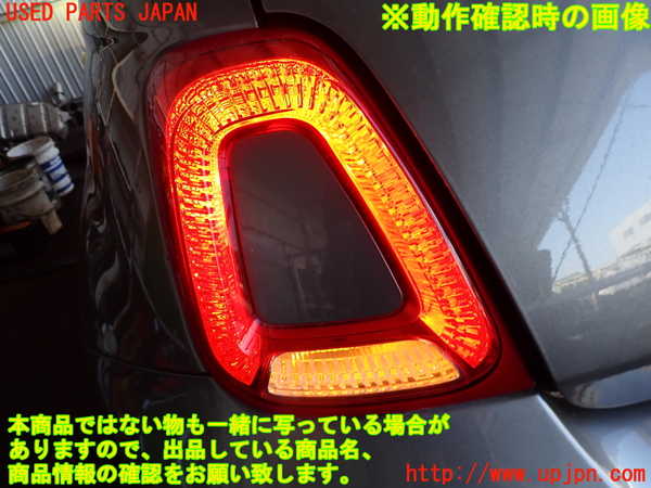 2UPJ-40391536]アバルト・595(31214T)左テールランプ 中古_m0004.jpg