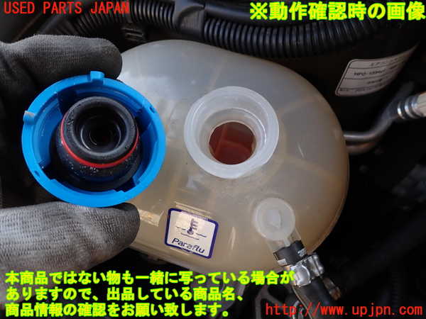 2UPJ-40392410]アバルト・595(31214T)ラジエータータンク 中古_m0003.jpg