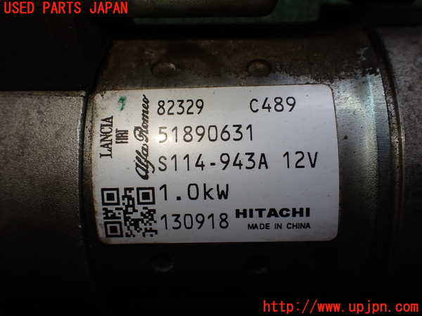 2UPJ-40416010]アバルト・595(312142)セルモーター 中古_m0003.jpg