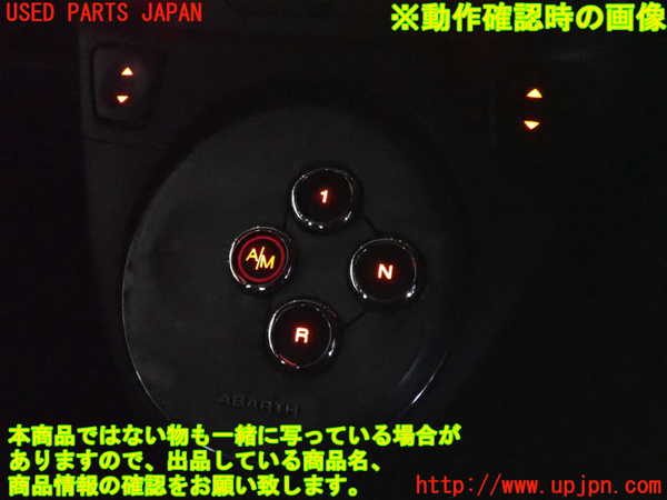 2UPJ-40417555]アバルト・595(312142)ATシフトレバー 中古_m0004.jpg