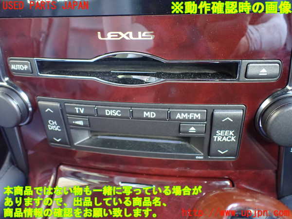 1UPJ-40496500]レクサス・LS600h(UVF45)CD&MDプレイヤー 中古_m0004.jpg