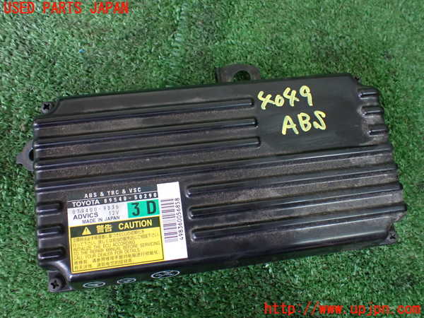 1UPJ-40496125]レクサス・LS600h(UVF45)ABSコンピューター 中古_m0001.jpg