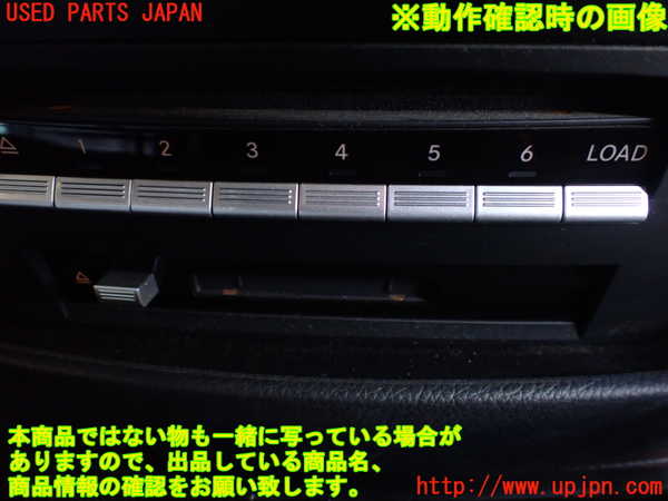 1UPJ-40506505]ベンツ S550 ロング(221171 W221)CDチェンジャー 中古_m0005.jpg