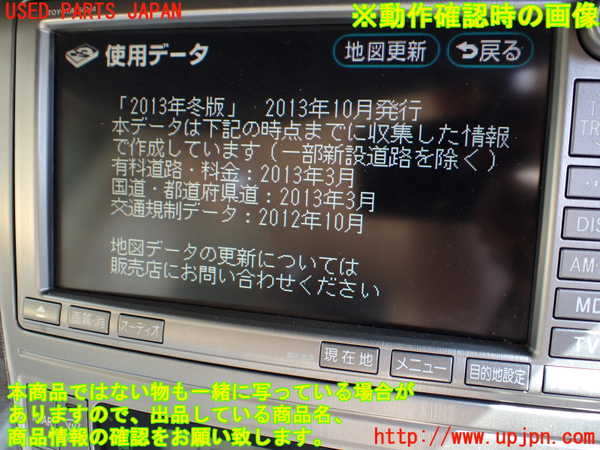 1UPJ-40516589]アルファードハイブリッド(ATH10W)カーナビゲーション HDD 中古_m0005.jpg