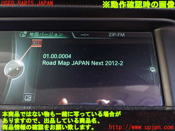 1UPJ-40526589]BMW アクティブハイブリッド5 F10(AH5)(FZ35)カーナビゲーション HDD 中古_m0005.jpg