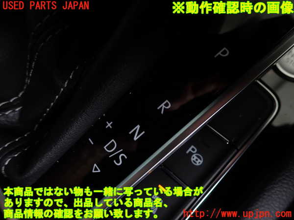 2UPJ-40567570]VW アルテオン シューティングブレーク(3HDNUF)シフトノブ 中古_m0005.jpg