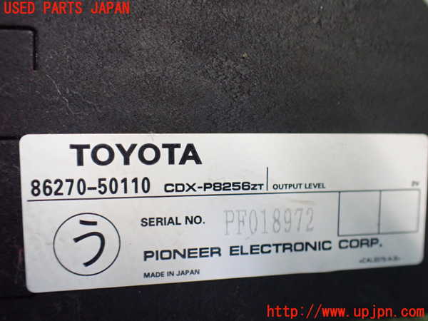 2UPJ-40596505]セルシオ(UCF20)CDチェンジャー 中古_m0004.jpg
