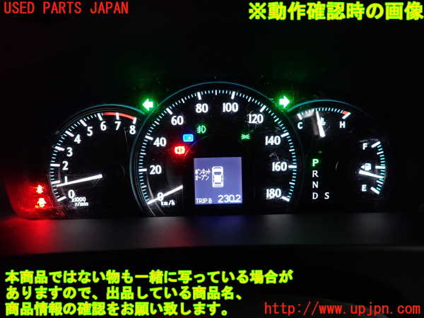2UPJ-40606170]クラウン ロイヤル(GRS202)スピードメーター 中古_m0004.jpg