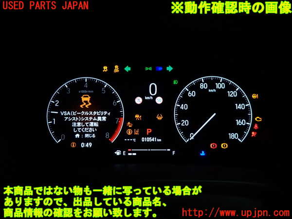 1UPJ-40626170]WR-V(DG5)スピードメーター 中古_m0004.jpg