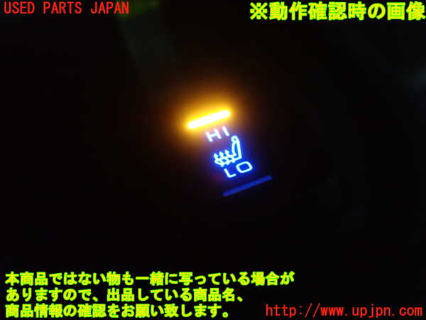 1UPJ-40636310]カローラ ツーリング ハイブリッド(ZWE214W)スイッチ5 (シートヒーター) 中古_m0005.jpg