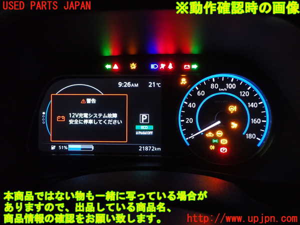2UPJ-40696170]日産リーフ(ZE1)スピードメーター 中古_m0004.jpg