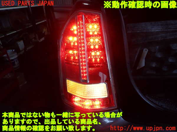 2UPJ-40711536]クライスラー・300(LX36)左テールランプ 中古_m0004.jpg