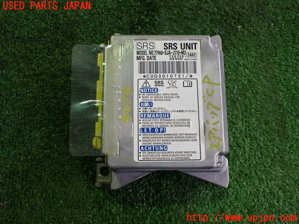 2UPJ-40746145]レジェンド(KB2)エアバッグコンピューター 中古_m0001.jpg