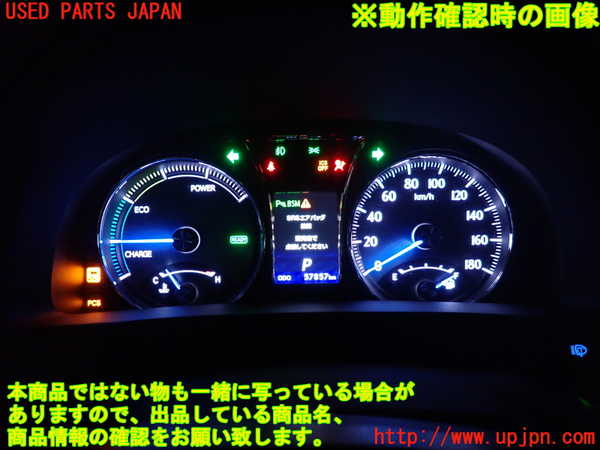 1UPJ-40756170]クラウン マジェスタ ハイブリッド(GWS214)スピードメーター 中古_m0003.jpg