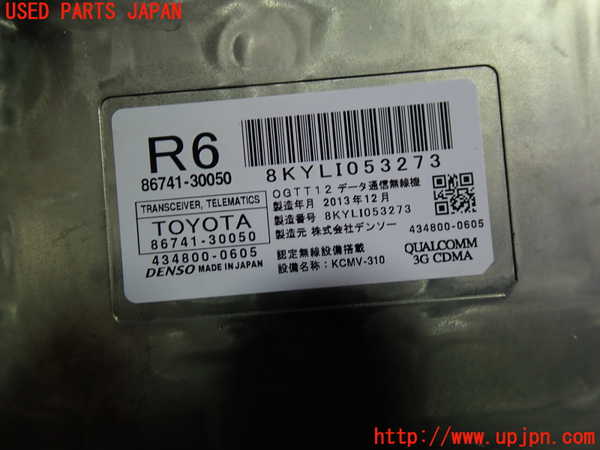 1UPJ-40756156]クラウン マジェスタ ハイブリッド(GWS214)コンピューター11 中古 86741-30050_m0002.jpg