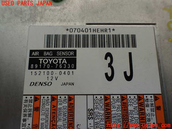 1UPJ-40766145]レクサス・UX250h(MZAH10)エアバッグコンピューター 中古_m0002.jpg