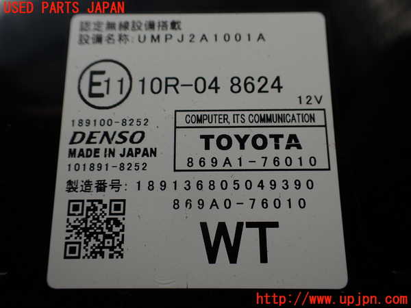 1UPJ-40766149]レクサス・UX250h(MZAH10)コンピューター4(ITS) 中古 869A1-76010_m0002.jpg