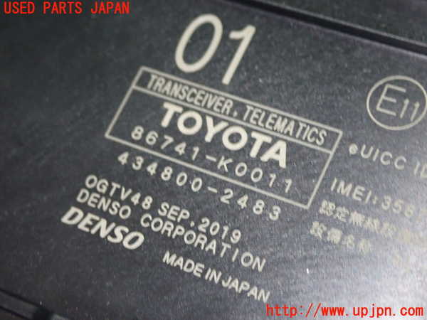1UPJ-40796149]カローラ ツーリング ハイブリッド(ZWE211W)コンピューター4 (トランシーバーテレマティクス)　中古_m0002.jpg