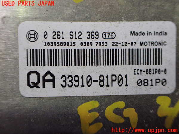 1UPJ-40806110]ソリオ(MA37S)エンジンコンピューター 中古_m0002.jpg