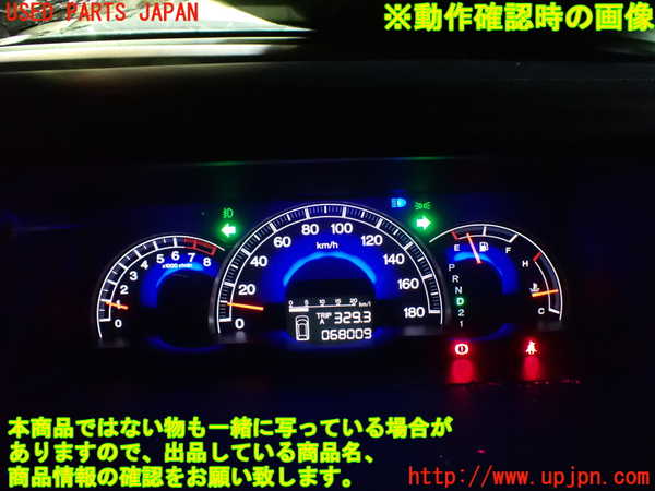 1UPJ-40816170]エリシオン(RR1)スピードメーター 中古_m0004.jpg