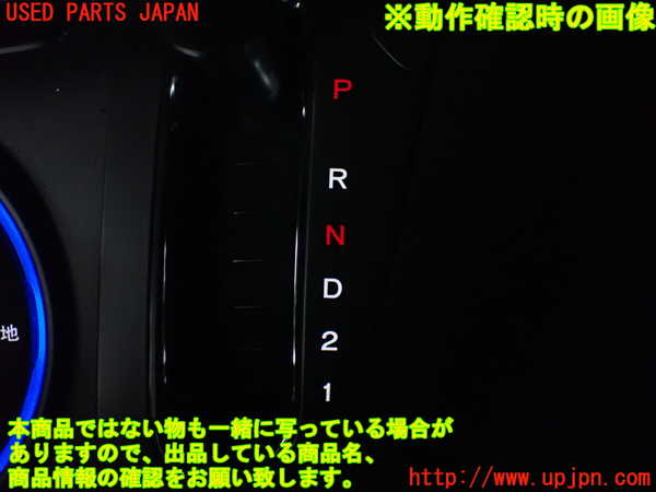 1UPJ-40817555]エリシオン(RR1)ATシフトレバー 中古_m0005.jpg