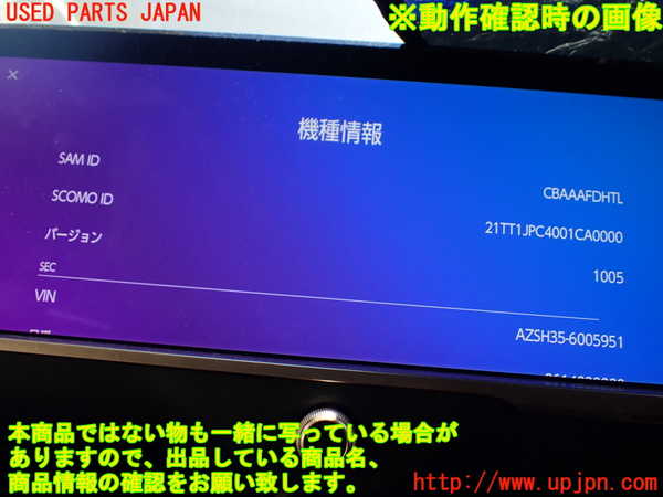1UPJ-40946629]クラウン クロスオーバー(AZSH35)モニター 中古_m0005.jpg