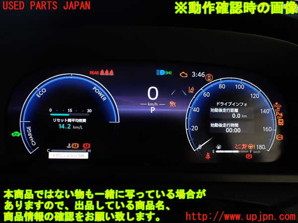1UPJ-40946170]クラウン クロスオーバー(AZSH35)スピードメーター 中古_m0005.jpg