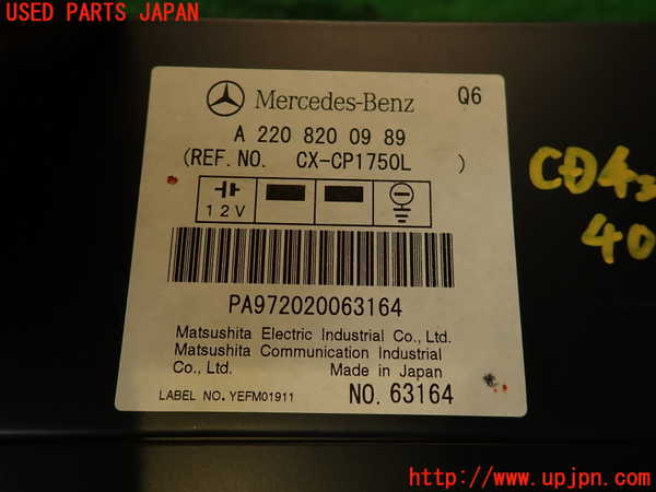 2UPJ-40996505]ベンツ S500 ロング(220175)CDチェンジャー 中古_m0004.jpg