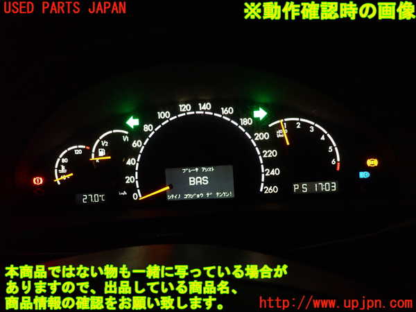 2UPJ-40996170]ベンツ S500 ロング(220175)スピードメーター 中古_m0005.jpg