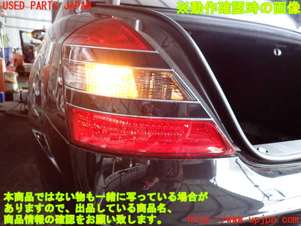 2UPJ-41011536]ベンツ S550 W221(221071)左テールランプ 中古_m0005.jpg